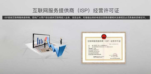 深度解讀 開展通信寬帶轉售業務是否需要辦理ISP資質？