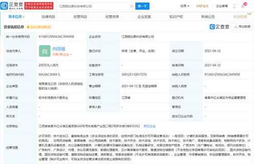 順豐關聯公司跨界布局電信領域，新設科技公司引市場關注