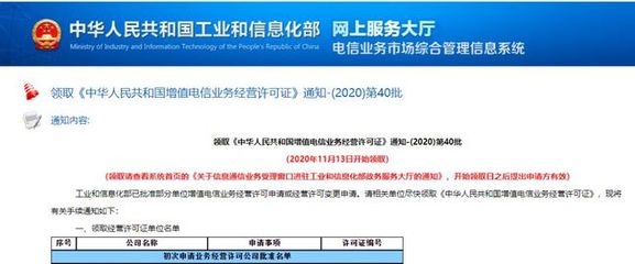 喜報(bào) | 聚英國(guó)際獲得《中華人民共和國(guó)增值電信業(yè)務(wù)經(jīng)營(yíng)許可證》