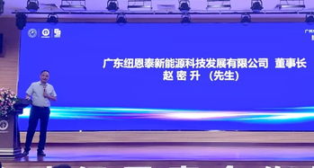 紐恩泰舉辦熱泵產品應用技術交流會，共繪行業發展新藍圖